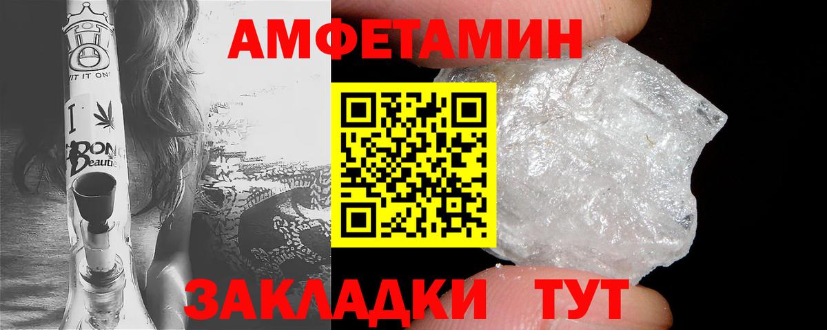 АМФЕТАМИН 98% Кандалакша