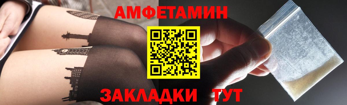 Кандалакша  Amphetamine  Вход с VPN  Амфетамин 98% 