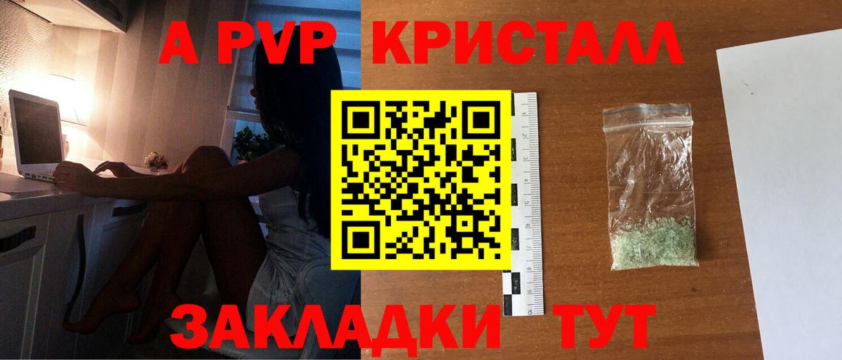 APVP Crystall Кандалакша