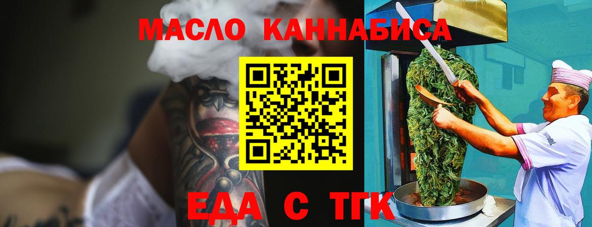 Cannafood марихуана  Вход с VPN  Кандалакша 