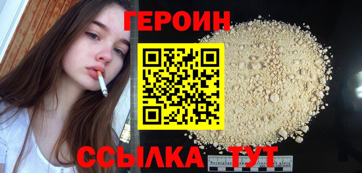 Кандалакша  Героин хмурый  Вход с VPN 