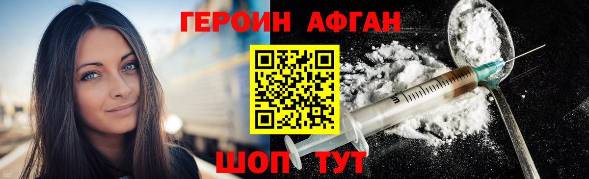 Героин гречка Кандалакша