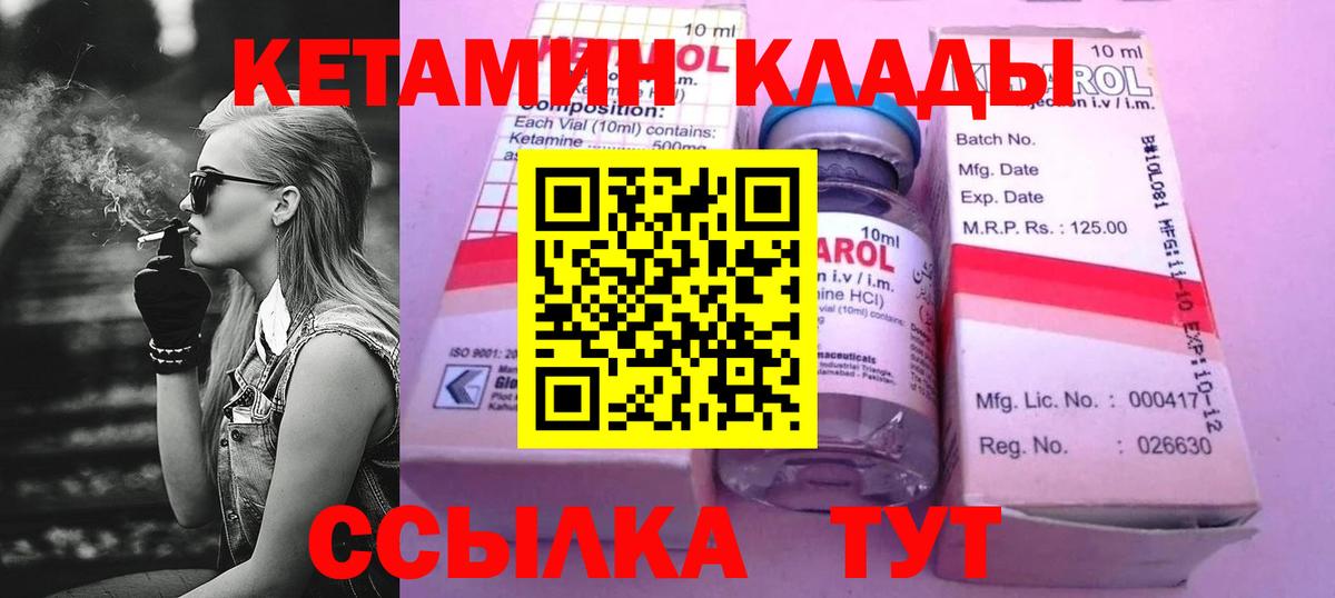 КЕТАМИН ketamine  Вход с VPN  omg рабочий сайт  Кандалакша 