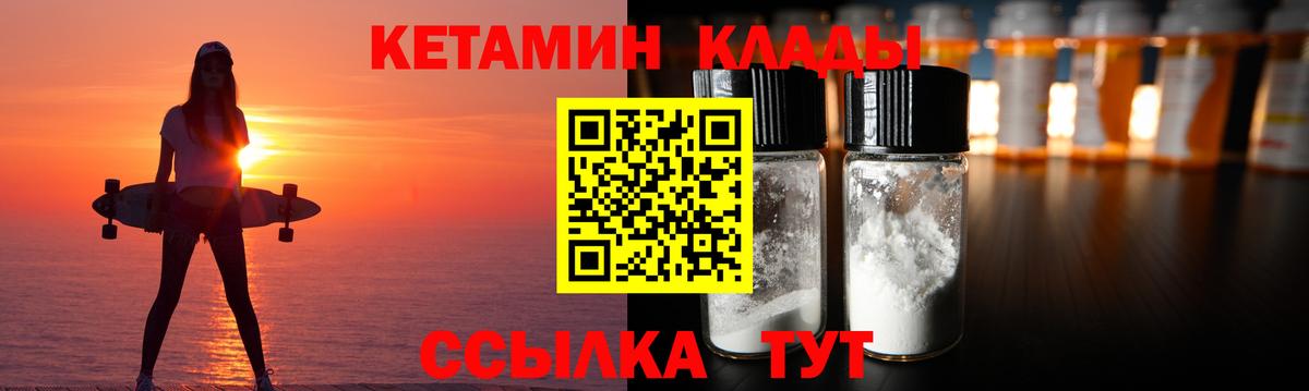 КЕТАМИН ketamine Кандалакша