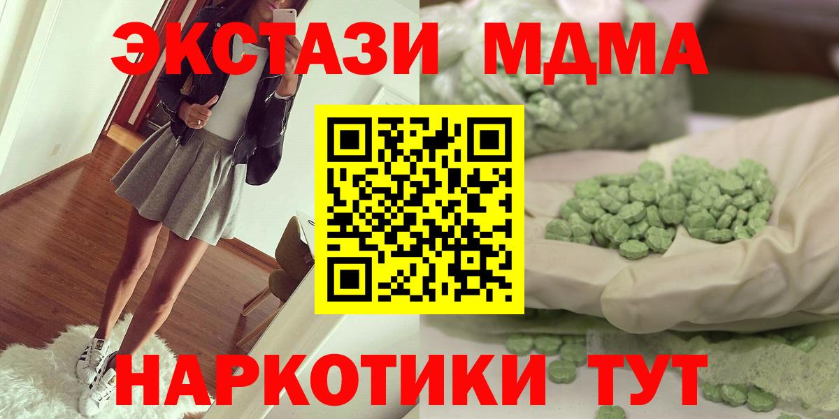 MDMA VHQ  МДМА crystal  MDMA  Вход с VPN  Кандалакша 