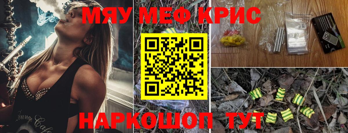 Мефедрон Кандалакша