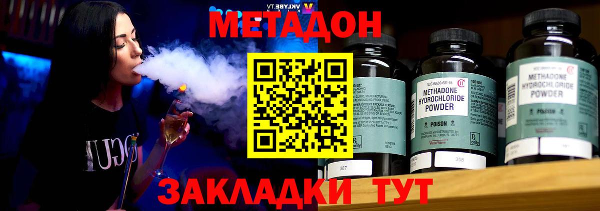МЕТАДОН мёд Кандалакша