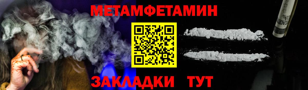 МЕТАМФЕТАМИН Methamphetamine  Вход с VPN  Первитин  Кандалакша 