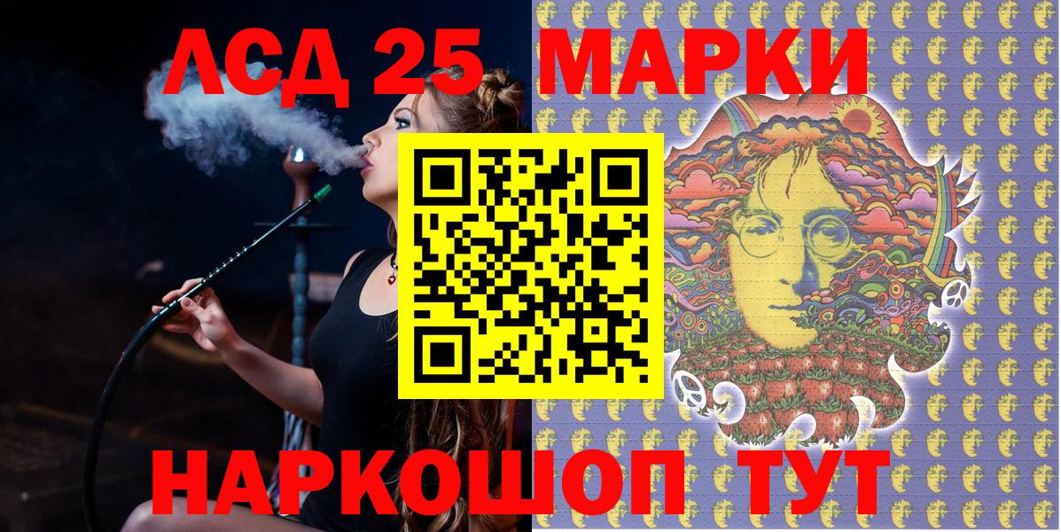 Наркотические марки 1500мкг Кандалакша
