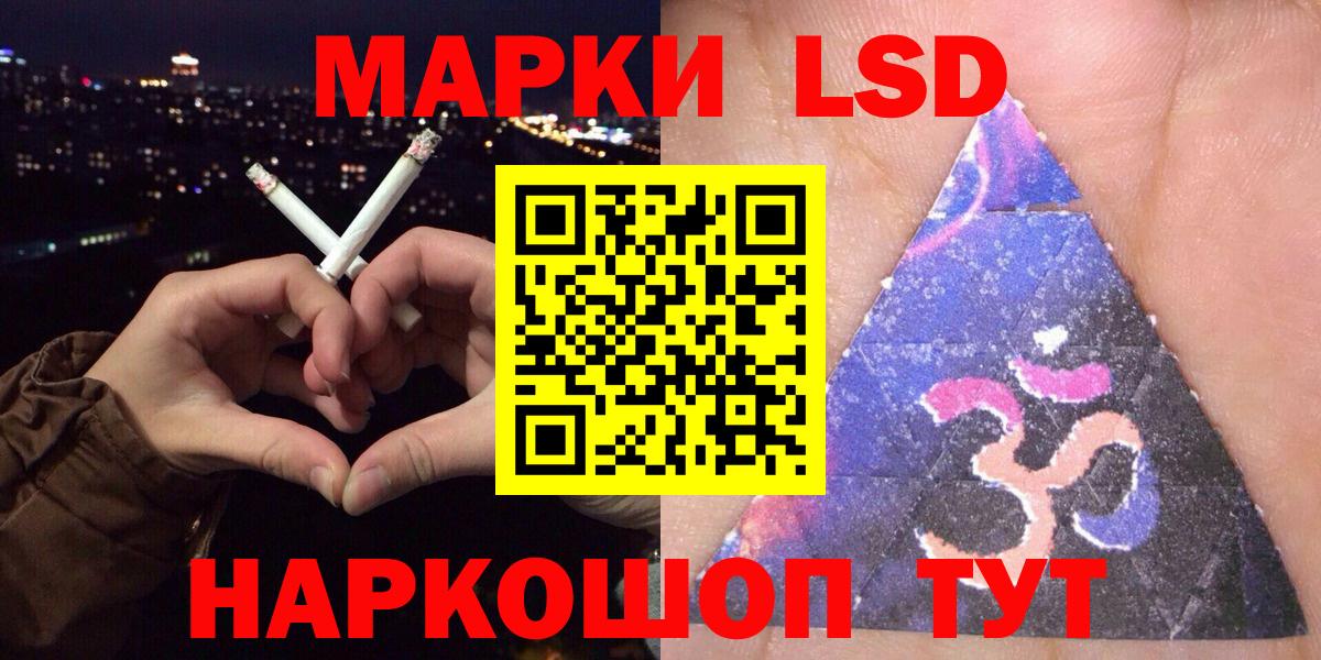 Марки 25I-NBOMe  цена   Вход с VPN  Наркотические марки 1,8мг  Кандалакша  Наркотические марки 1,8мг 
