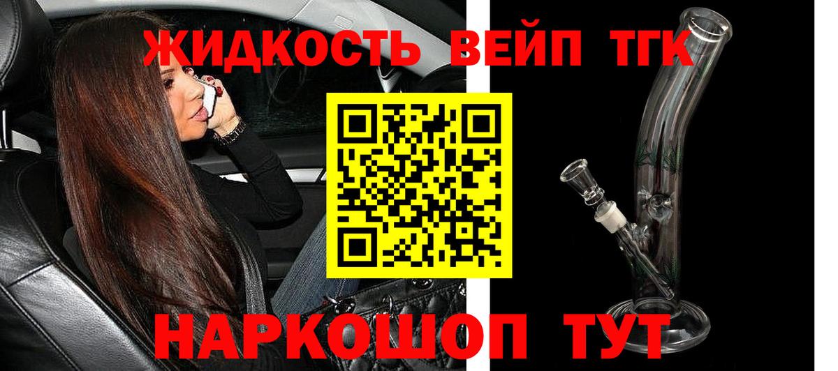 Кандалакша  ТГК гашишное масло  Дистиллят ТГК жижа  закладка  Вход с VPN 